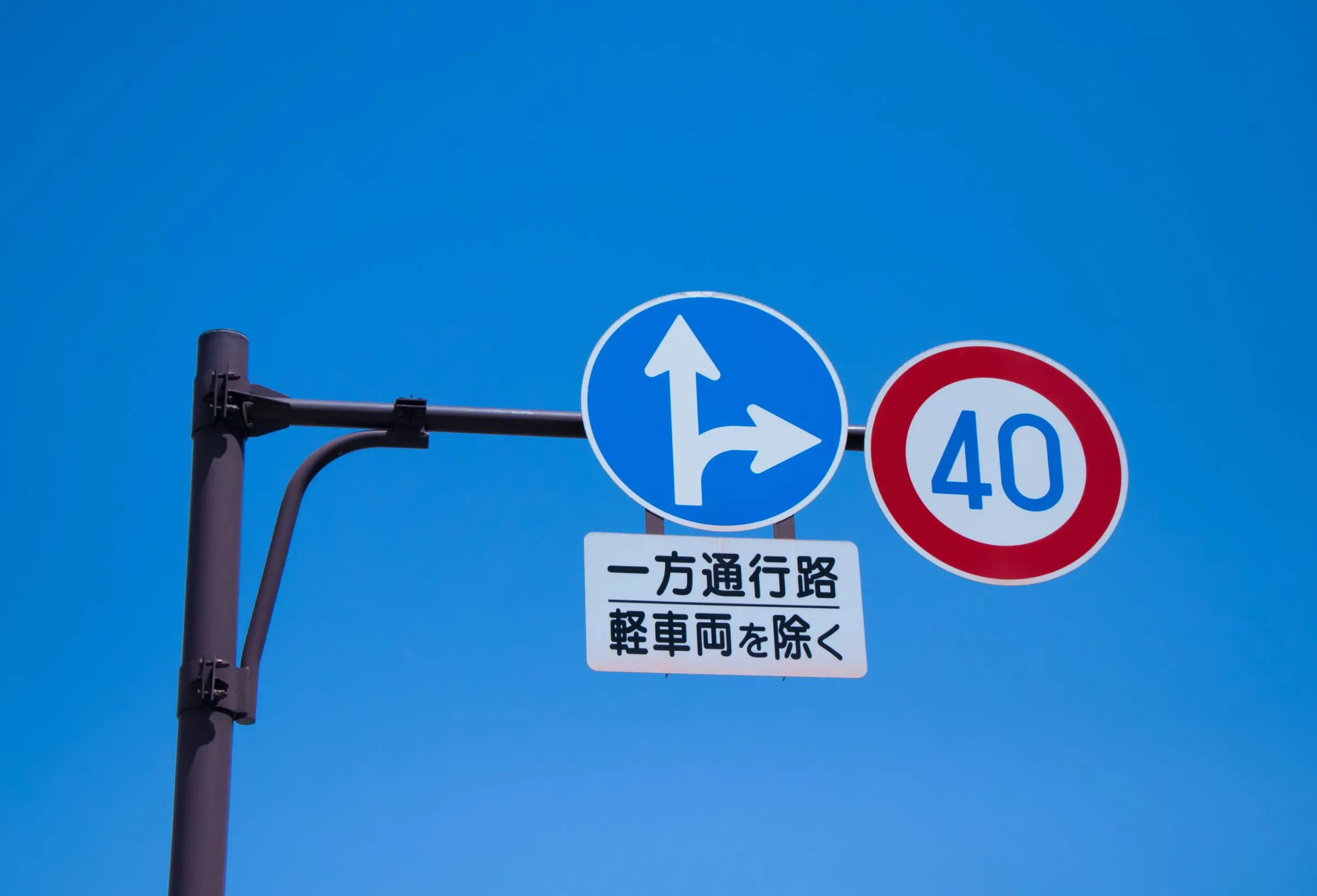 交通標識