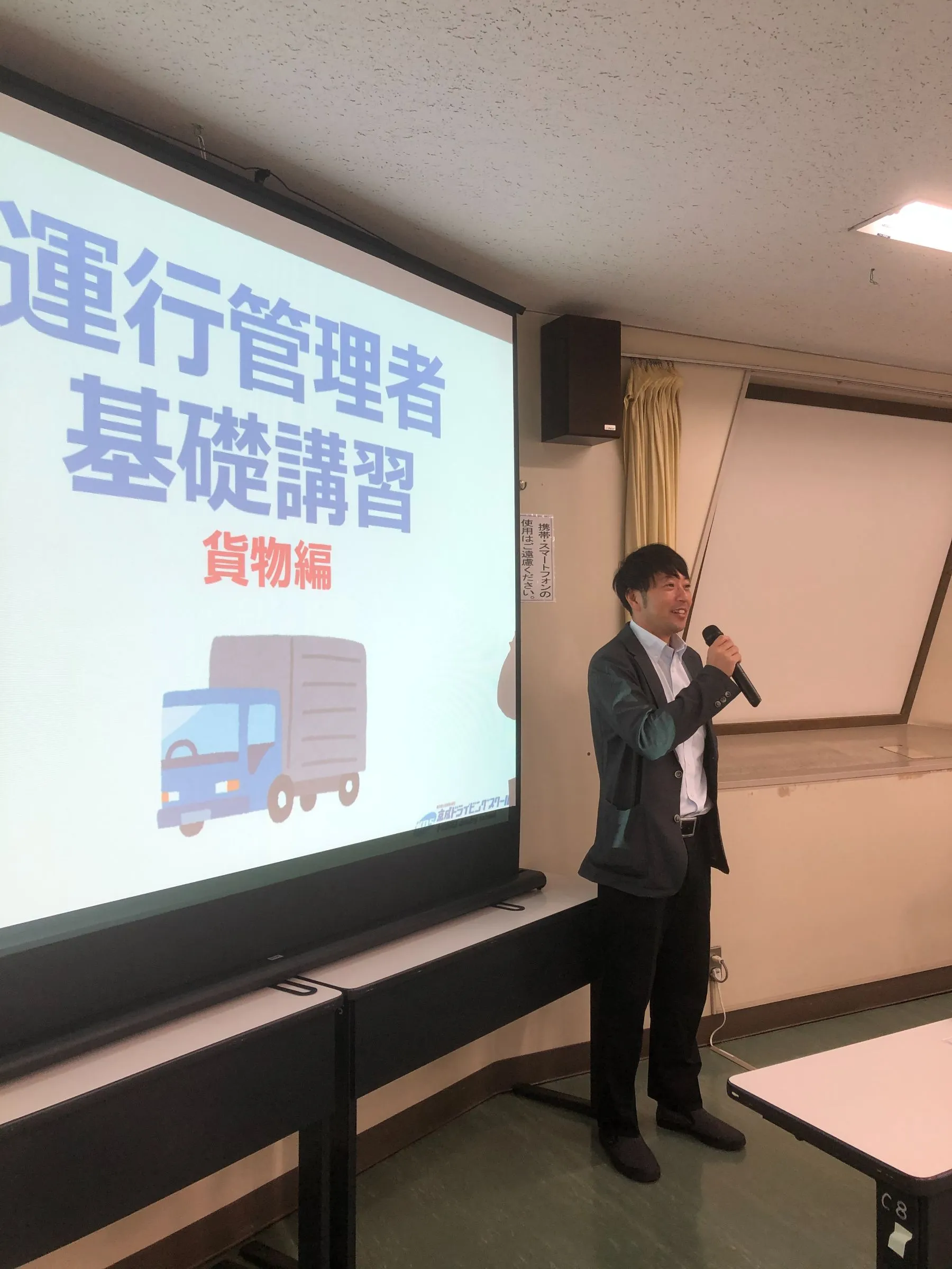元教習所講師による講習